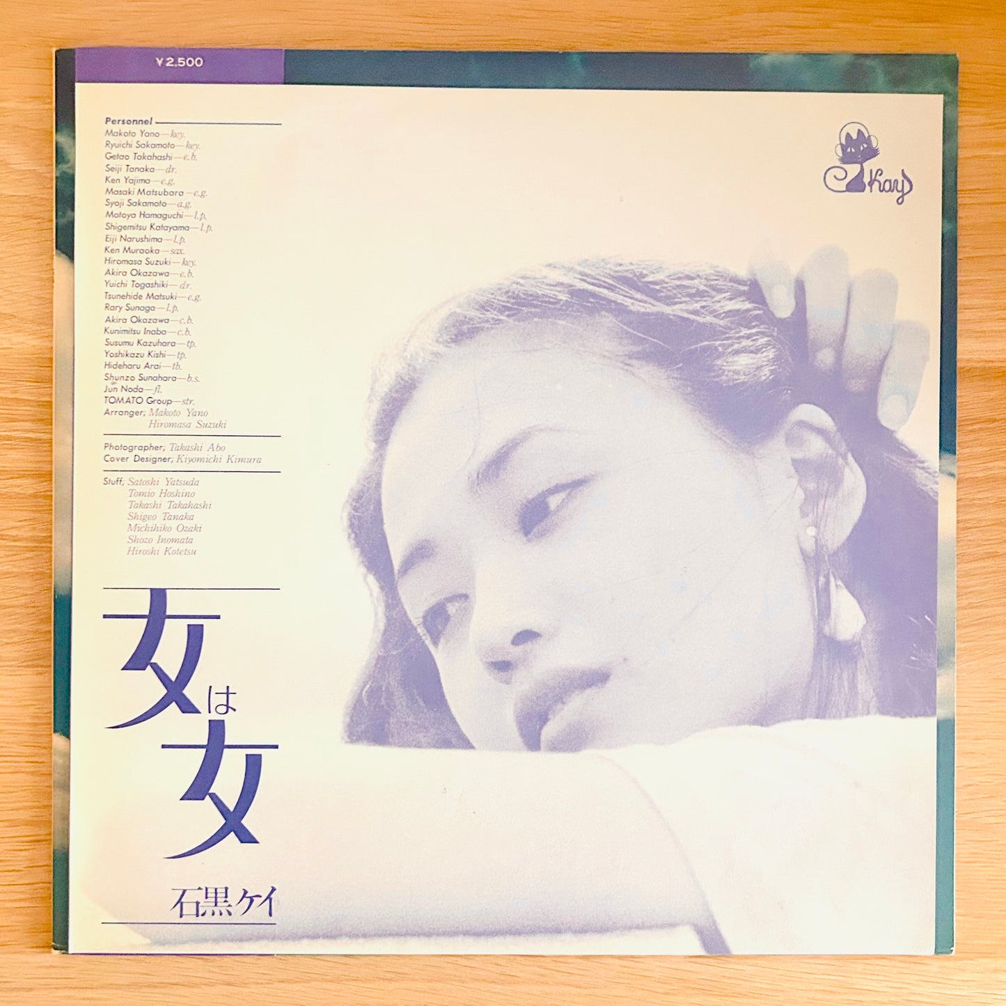 Kei Ishiguro/ Onna wa Onna  (original 1978)