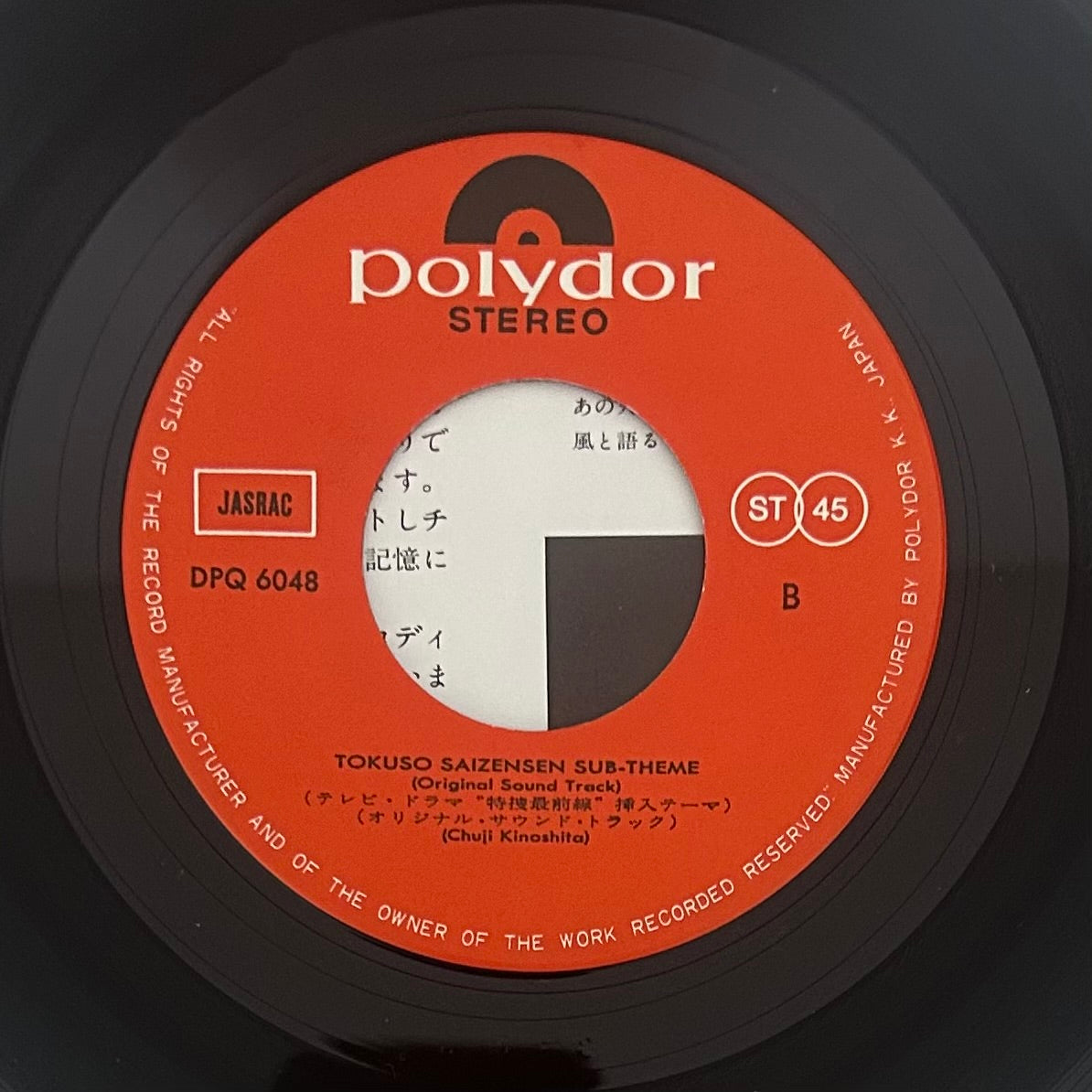 Fausto Cigliano/ Watashi Dake no Juujika  (original 1977)  7"