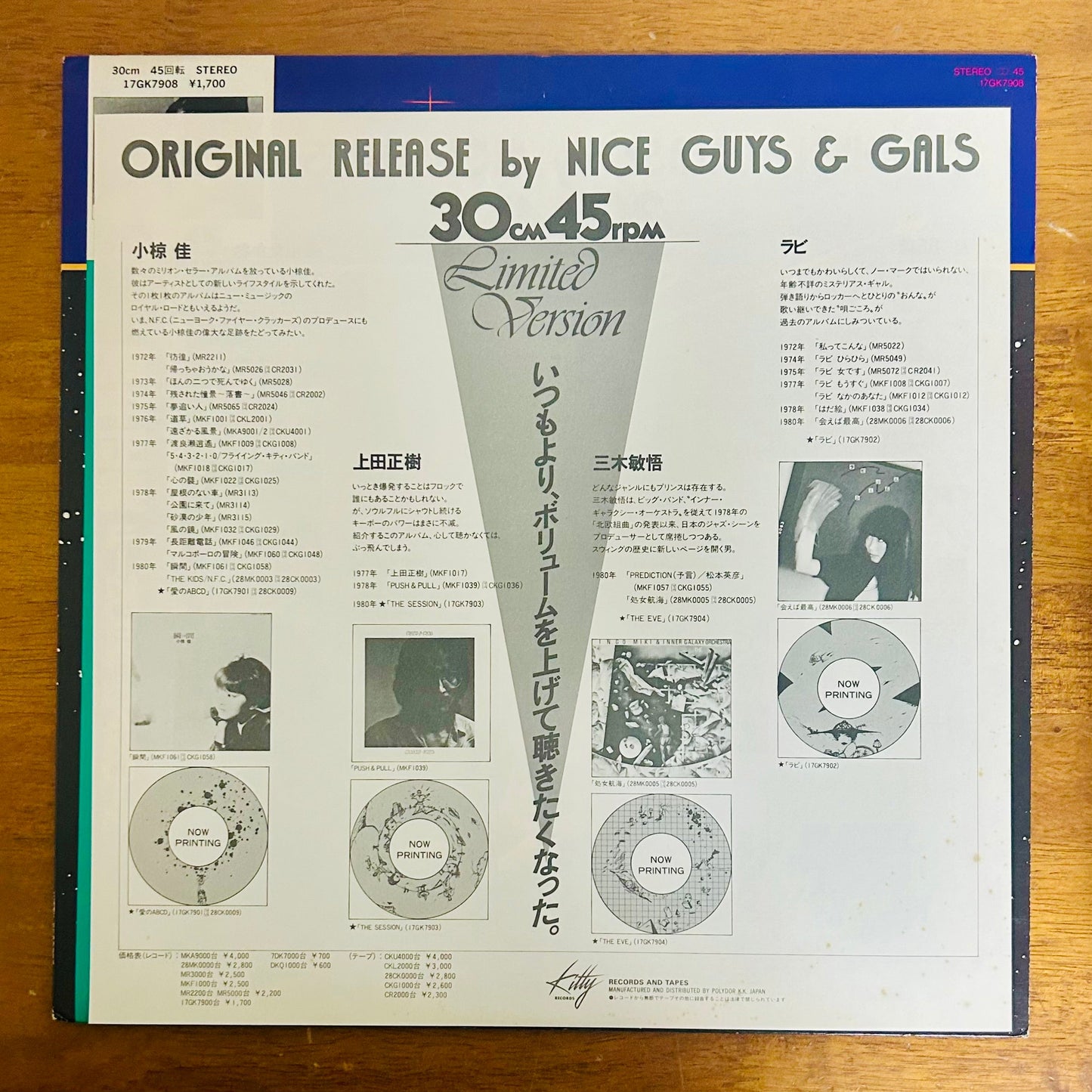 Masayoshi Takanaka/ Finger Dancin’  (original 1980)