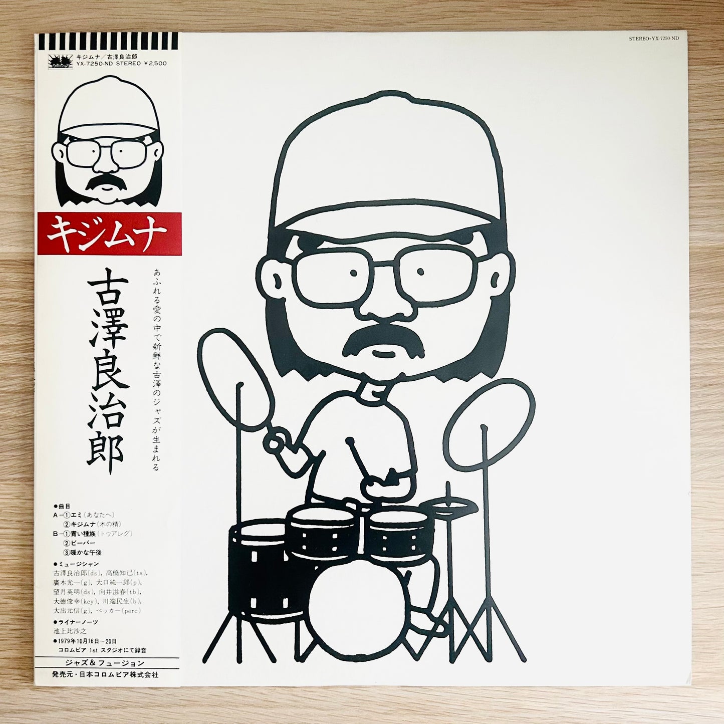 Ryojiro Furusawa/ Kijimuna  (original 1981)