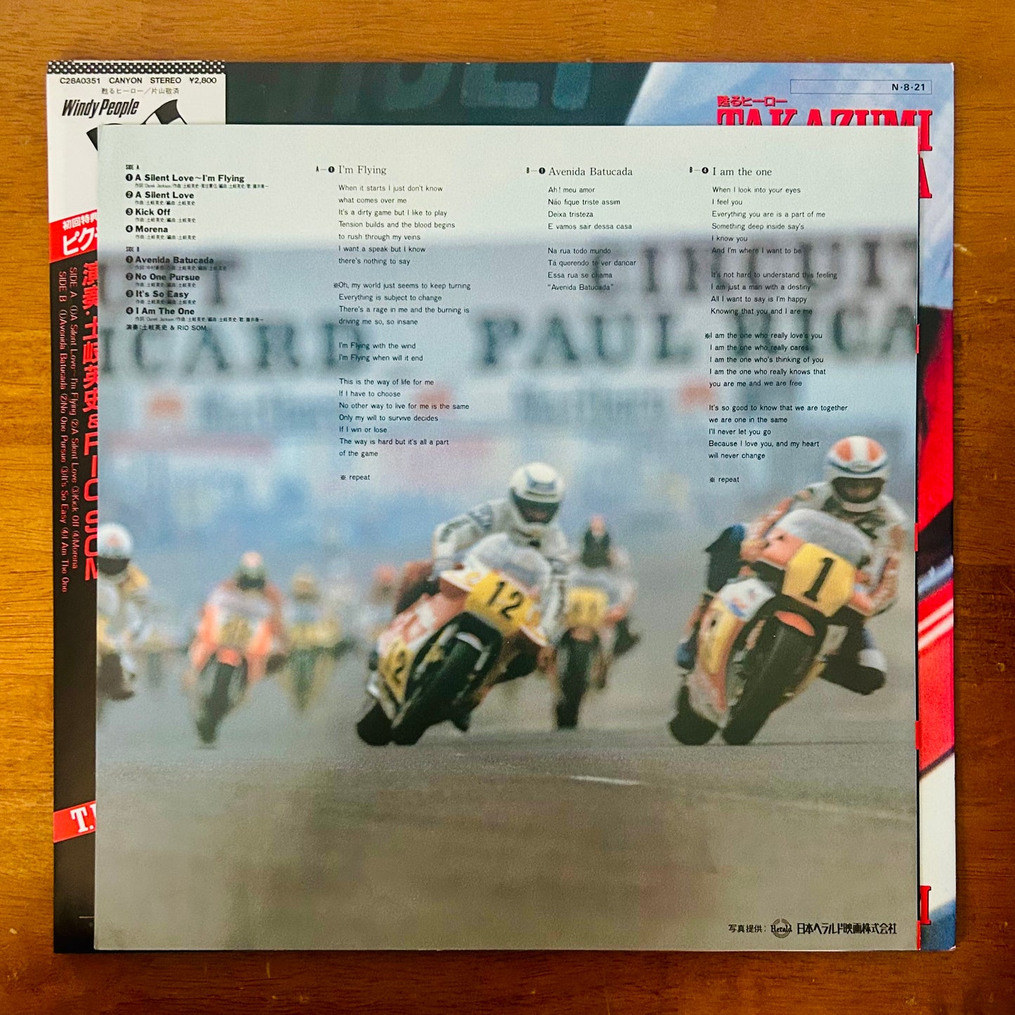 Hidefumi Toki & Rio Som/ The Revived Hero: Takazumi Katayama  (original 1984) Picture Disc