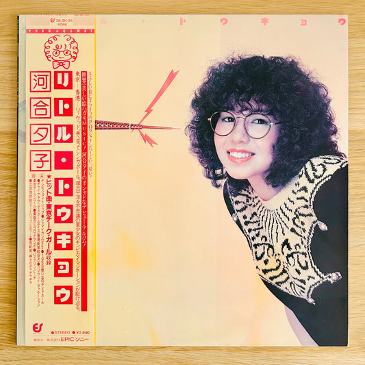 Yuko Kawai / Little Tokyo  (original 1981)