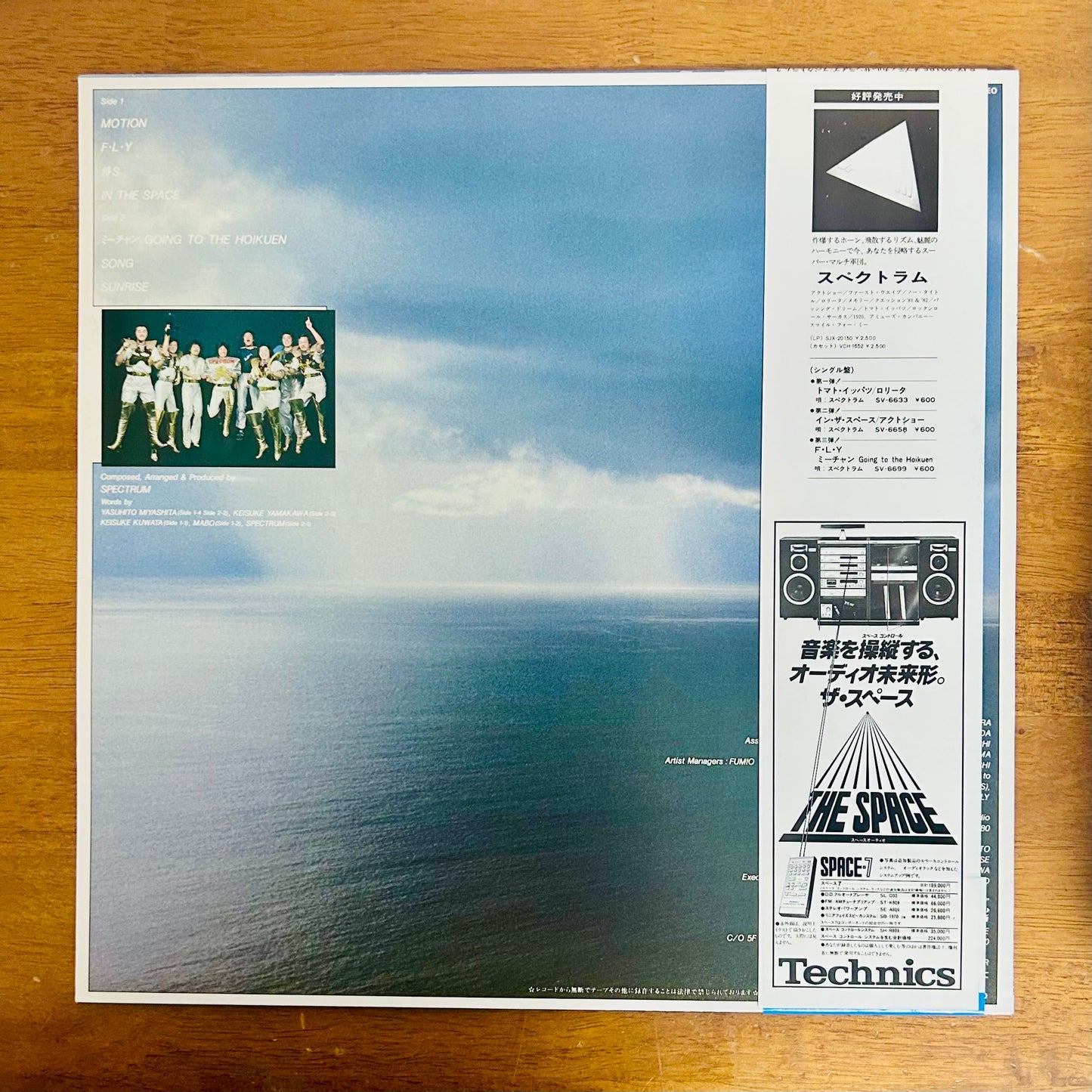 Spectrum/ Optical Sunrise (original 1980)