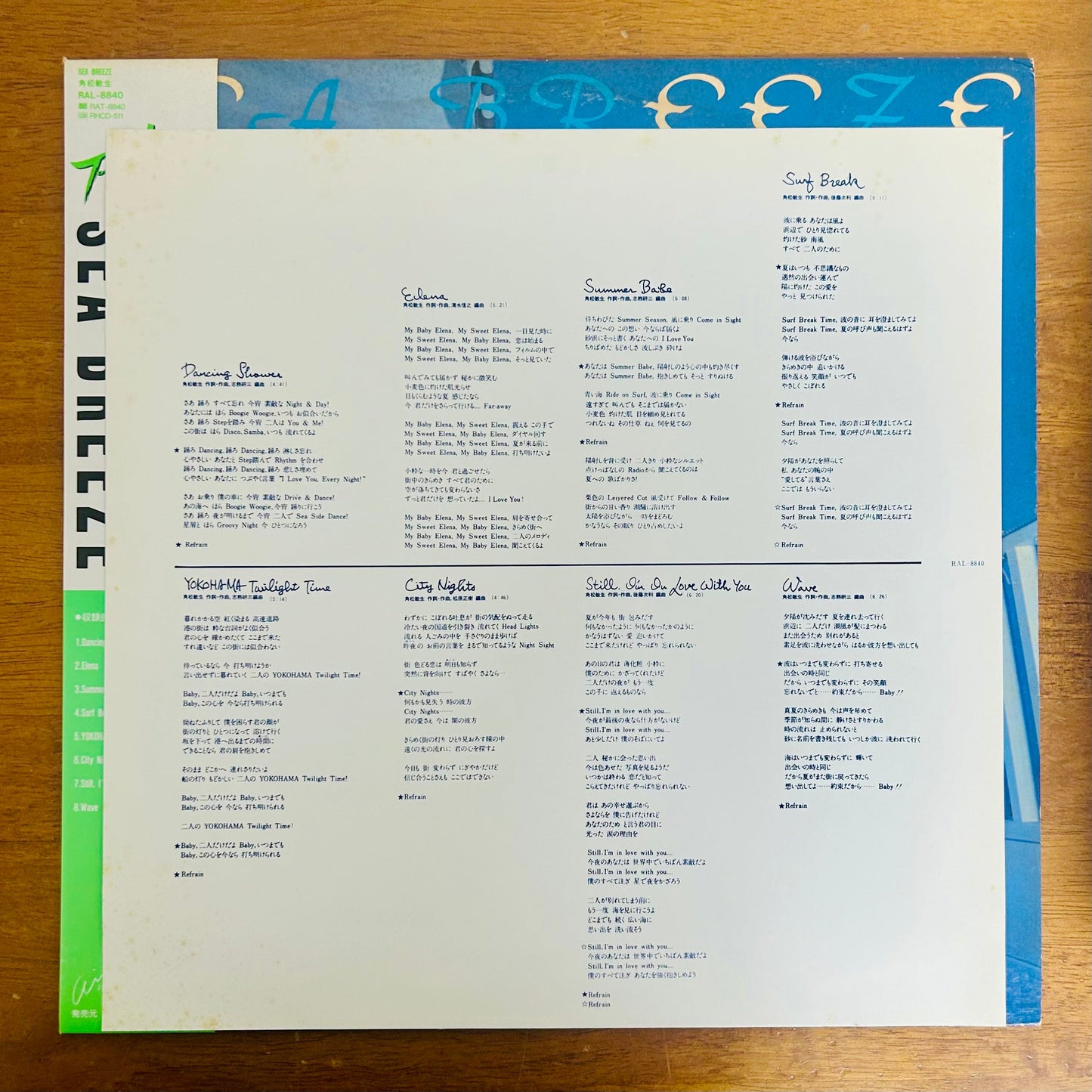 Toshiki Kadomatsu / Sea Breeze  (original 1981)