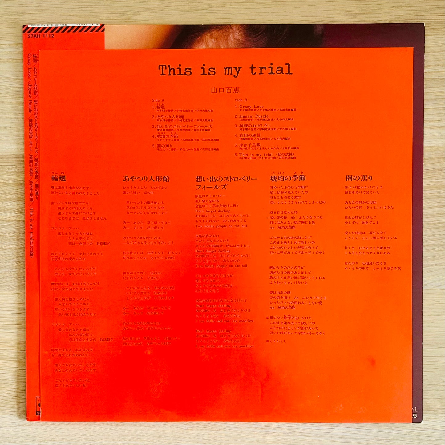 Momoe Yamaguchi/ This Is My Trial  (original 1980)
