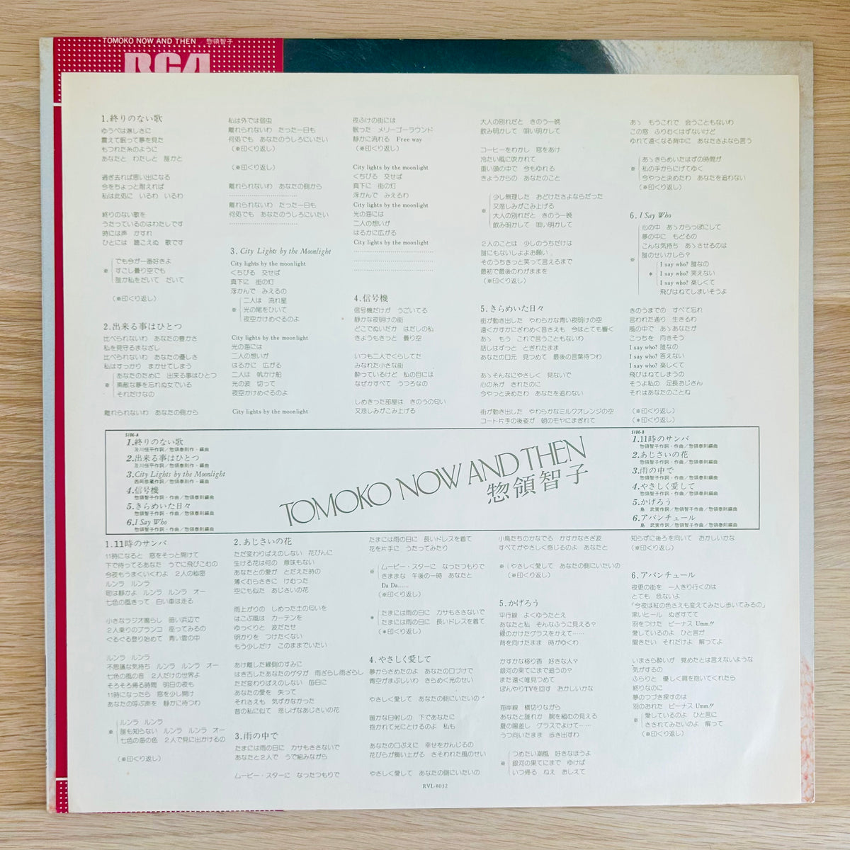 Tomoko Soryo/ Tomoko Now And Then  (Compilation 1978)