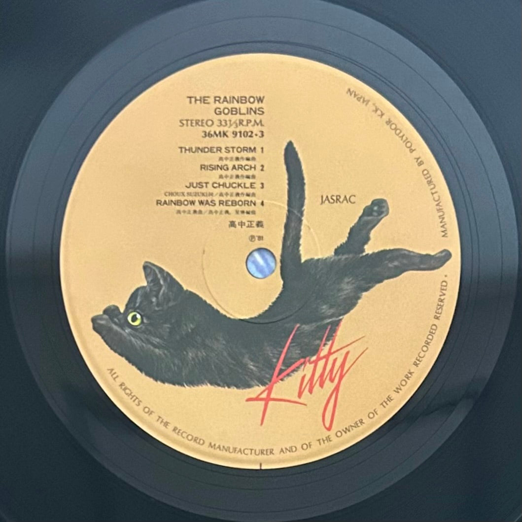 Masayoshi Takanaka/ The Rainbow Goblins  (original 1981)