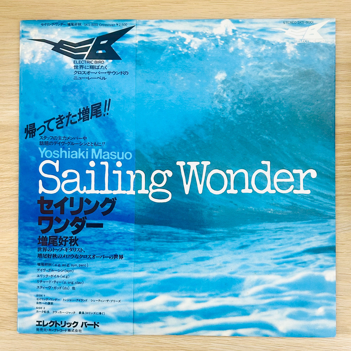 Yoshiaki Masuo/Sailing Wonder  (original 1978)