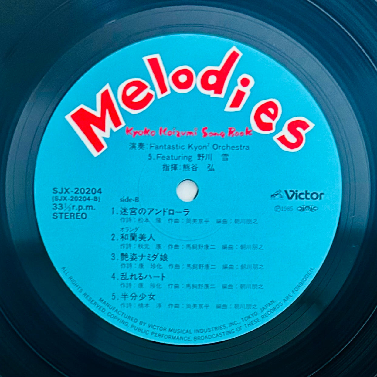 Fantastic Kyon² Orchestra Featuring Yuki Nogawa/  Melodies  (original 1985)