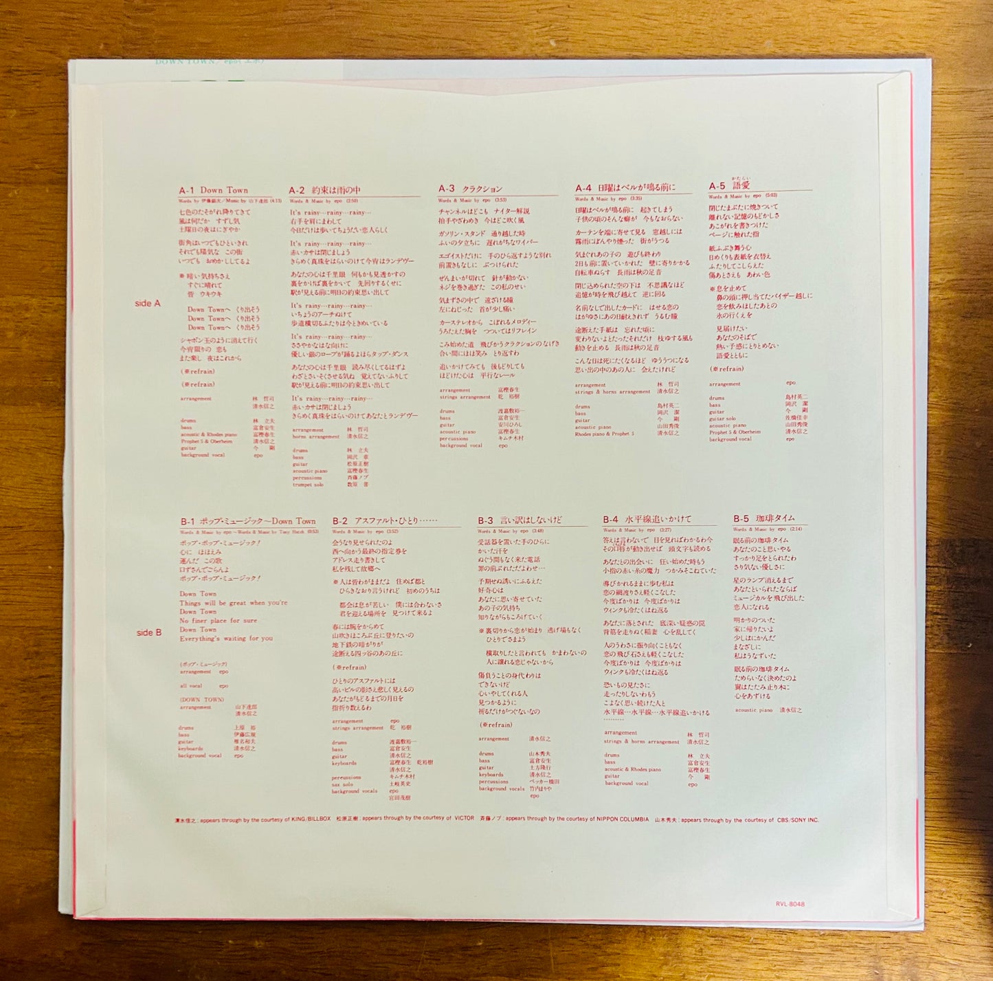 EPO/ Down Town  (original 1980)