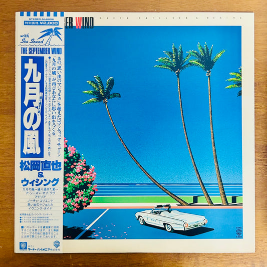 Naoya Matsuoka & Wesing  / The September Wind  (original 1982)