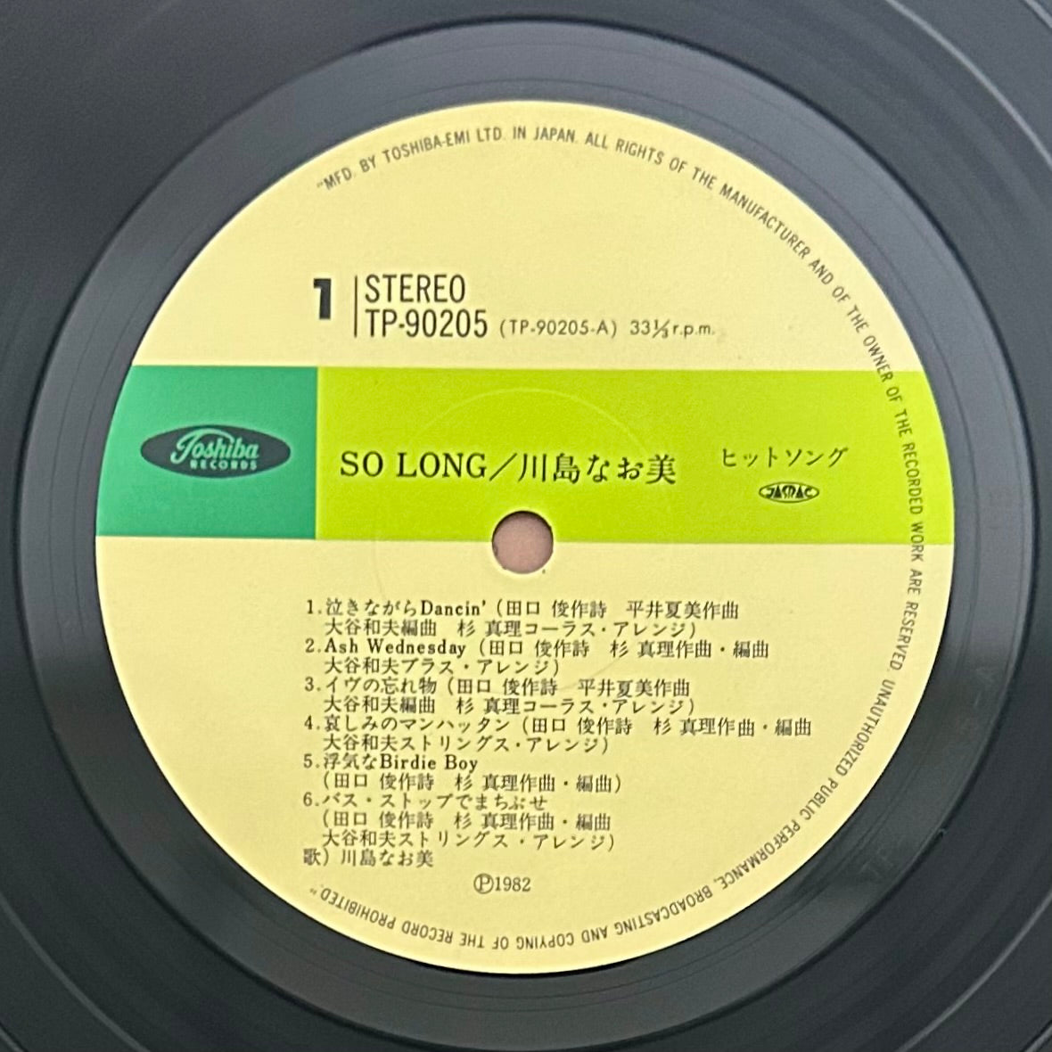 Naomi Kawashima/ So Long  (original 1982)