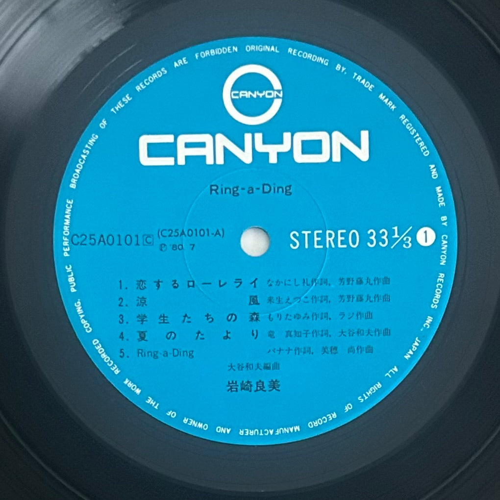 Yoshimi Iwasaki/ Ring-a-Ding  (original 1980)
