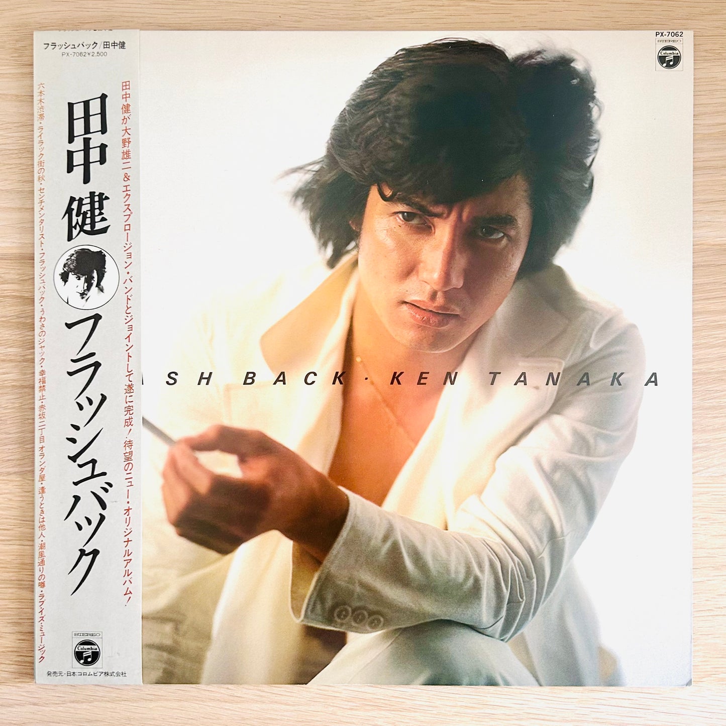 Ken Tanaka/ Flashback  (original 1978)