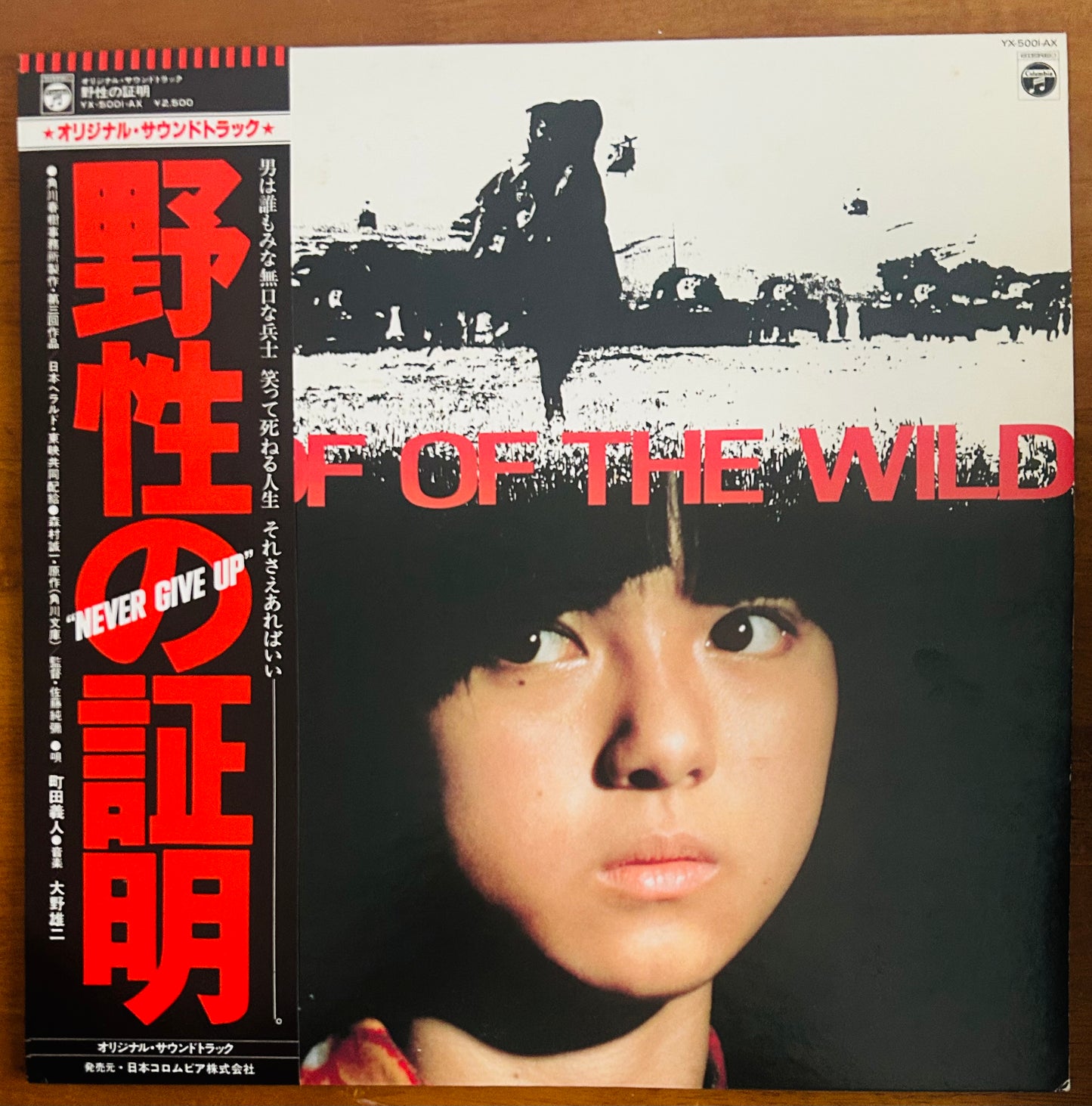 Yuji Ohno/ Proof Of The Wild OST (1978)