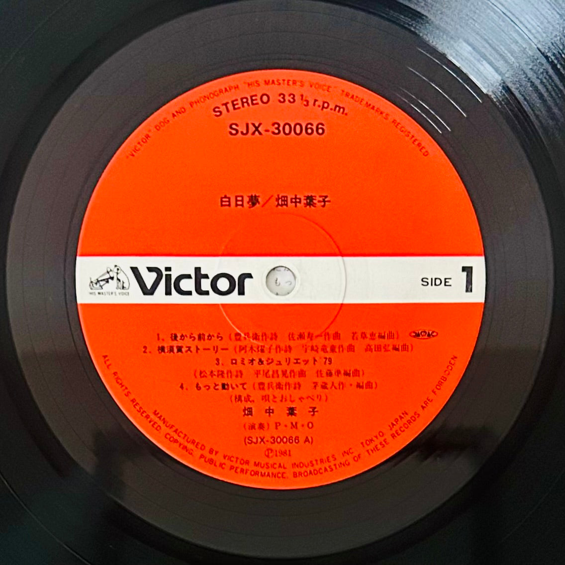 Yoko Hatanaka/ Daydream (白日夢)  (original 1981)