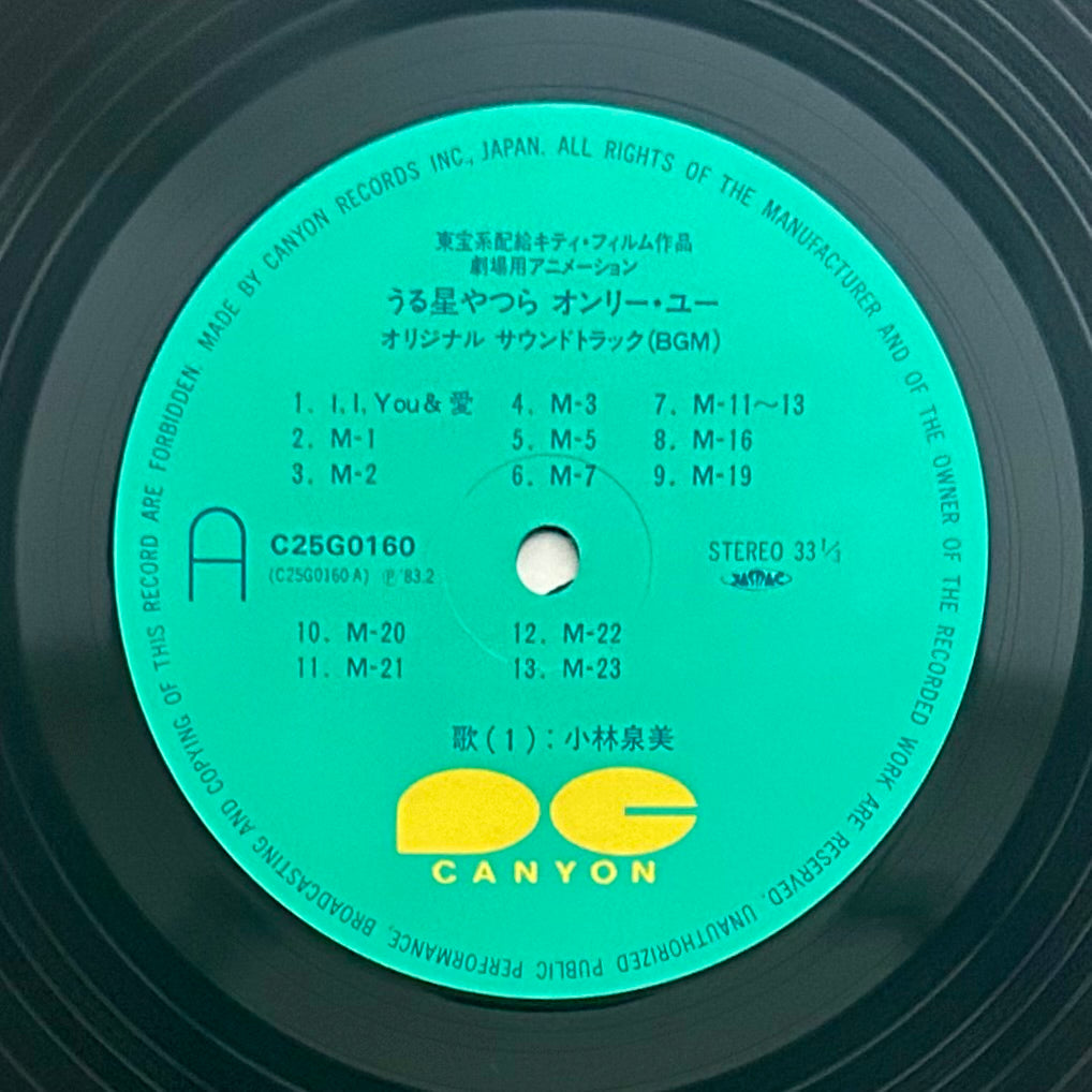 Urusei Yatsura/ Only You O.S.T.  (original 1983)