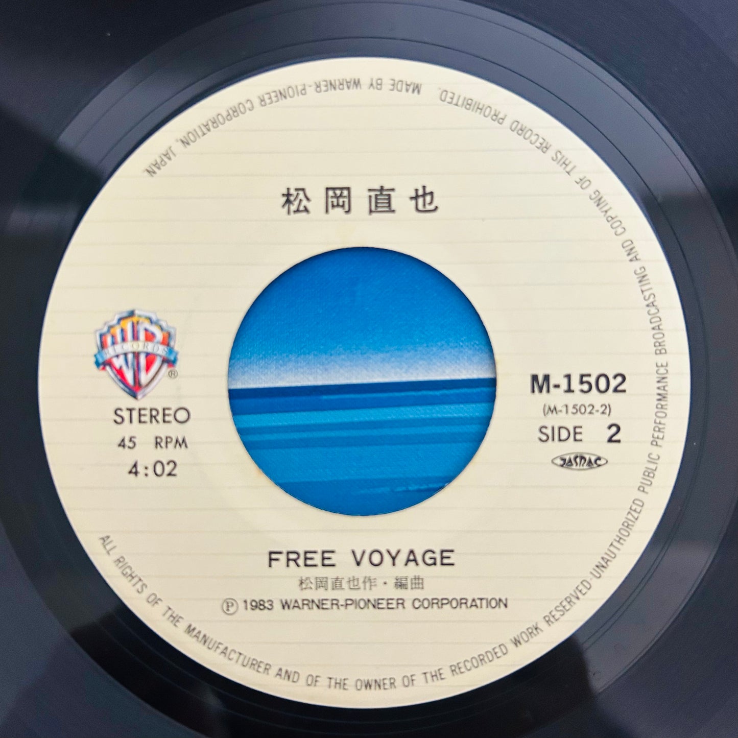 Naoya Matsuoka/ A Farewell to the Seashore Gogo no Suiheisen  (original 1983) 7"single