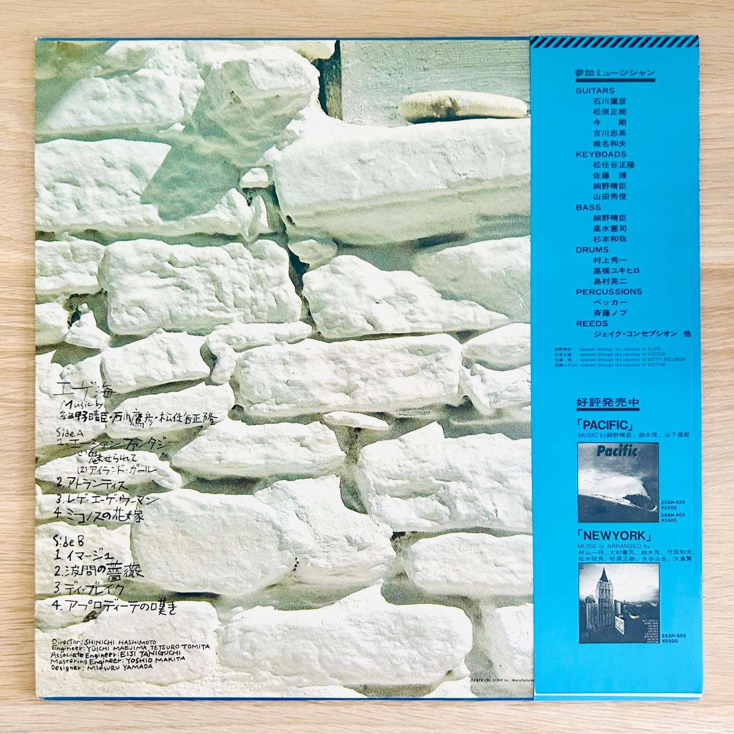 V.A./ The Aegean Sea  (mastersound 1979)