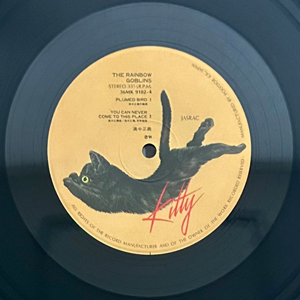 Masayoshi Takanaka/ The Rainbow Goblins  (original 1981)