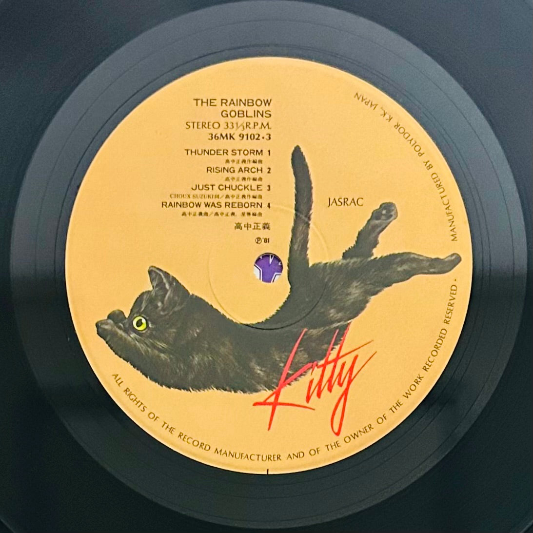 Masayoshi Takanaka/ The Rainbow Goblins  (original 1981)