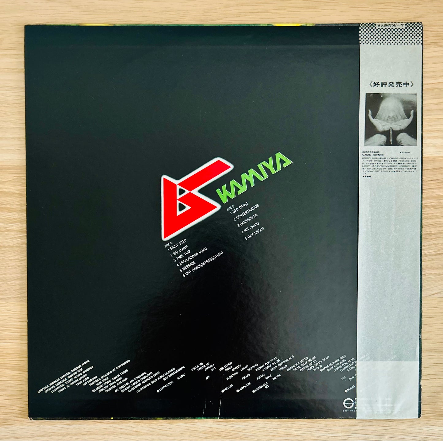 KAMIYA (Shigenori Kamiya) / Mu (original 1980)