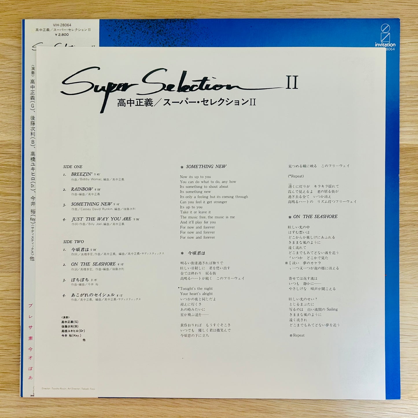 Masayoshi Takanaka/ Super Selection II (1981) Compilation