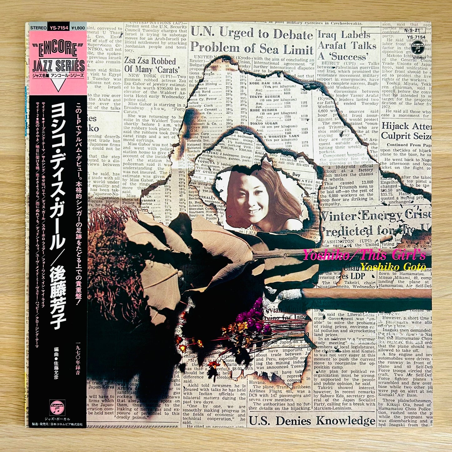 Yoshiko Goto/ Yoshiko This Girl  (Reissue 1984)