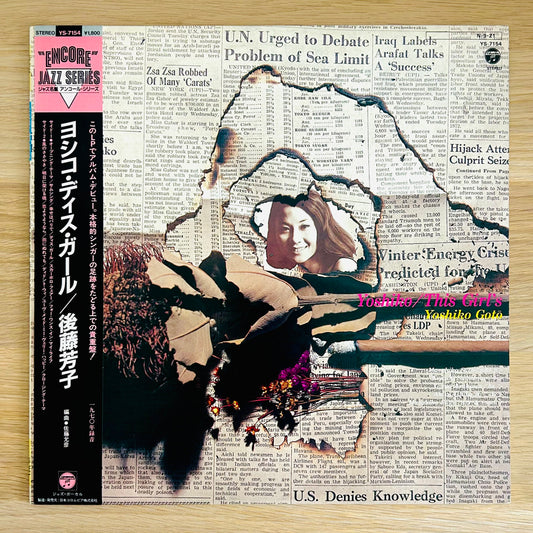 Yoshiko Goto/ Yoshiko This Girl  (Reissue 1984)