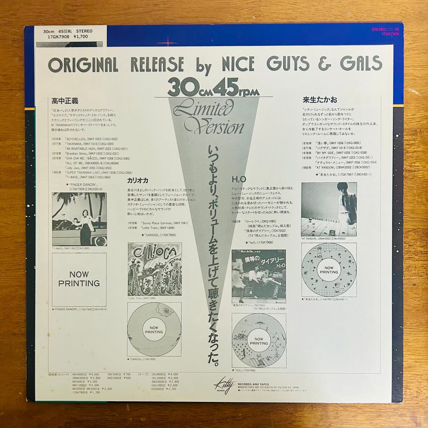 Masayoshi Takanaka/ Finger Dancin’  (original 1980)