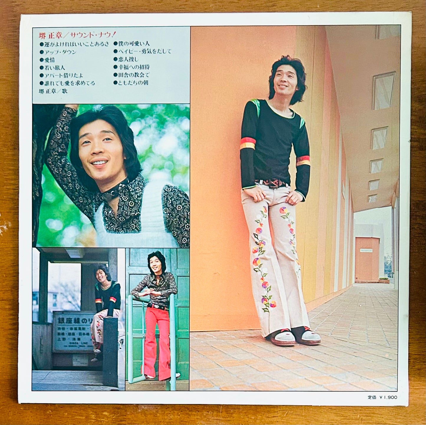 Masaaki Sakai/ Sounds Now! （original 1972）