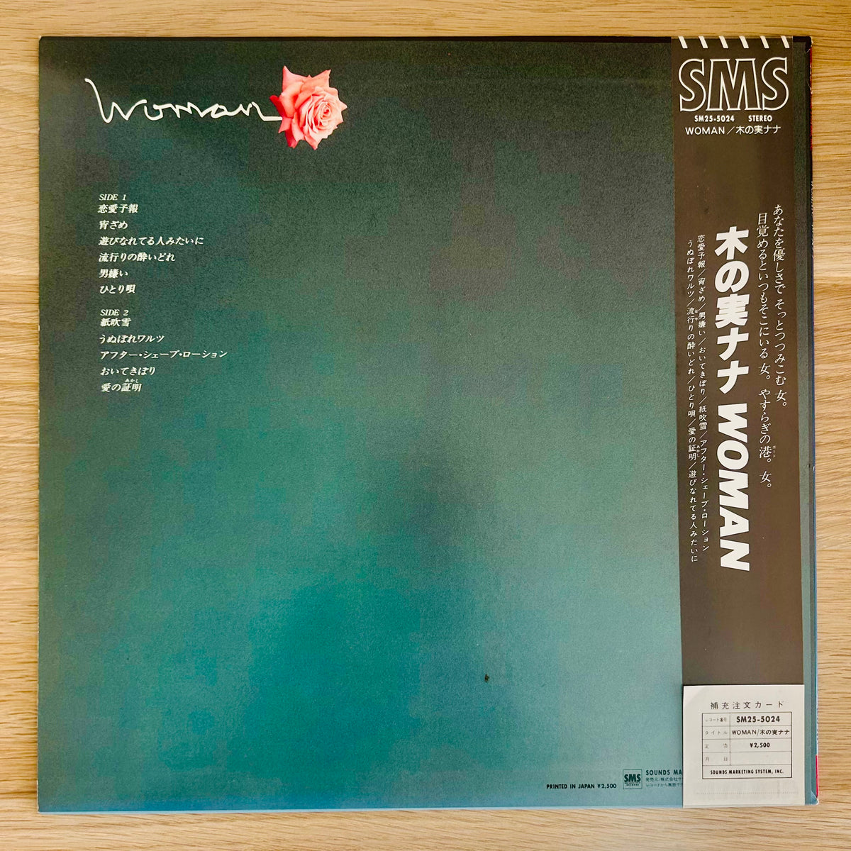 Nana Kinomi/ Woman  (original 1979)