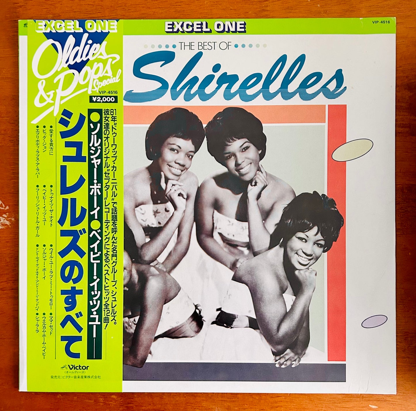 The Shirelles/The Best Of The Shirelles （Japan Press1981）