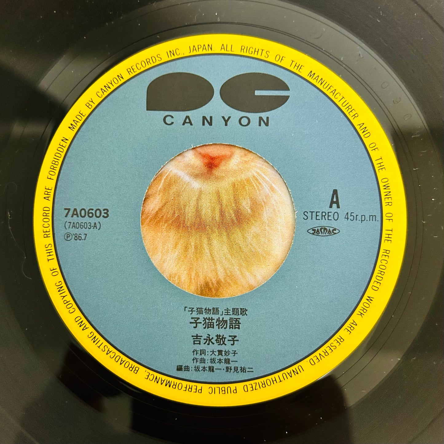 Keiko Yoshinaga (Taeko Onuki, Ryuichi Sakamoto)/ Koneko Monogatari  (original 1986) 7"single