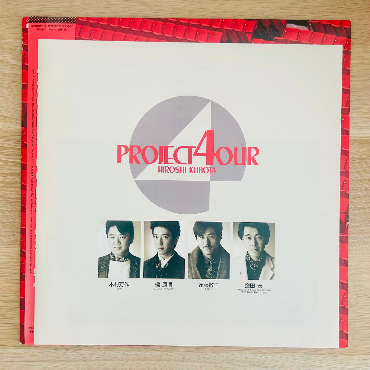 Hiroshi Kubota / PROJECT4OUR (original 1987)