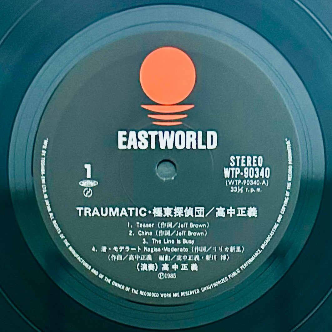 Masayoshi Takanaka / Traumatic – Far East Detective Agency (original 1985)