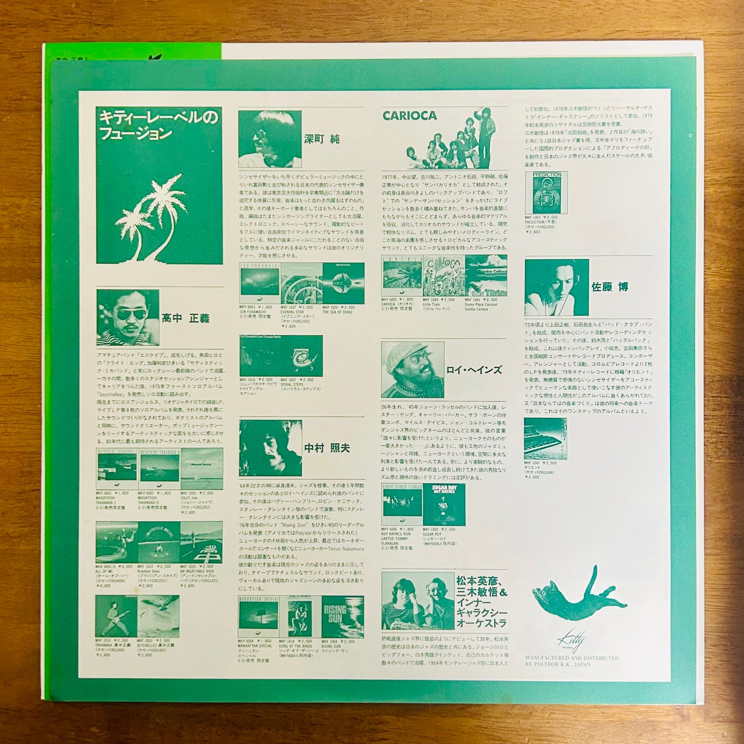 Masayoshi Takanaka/ Masayoshi Takanaka I  (original 1980) Compilation