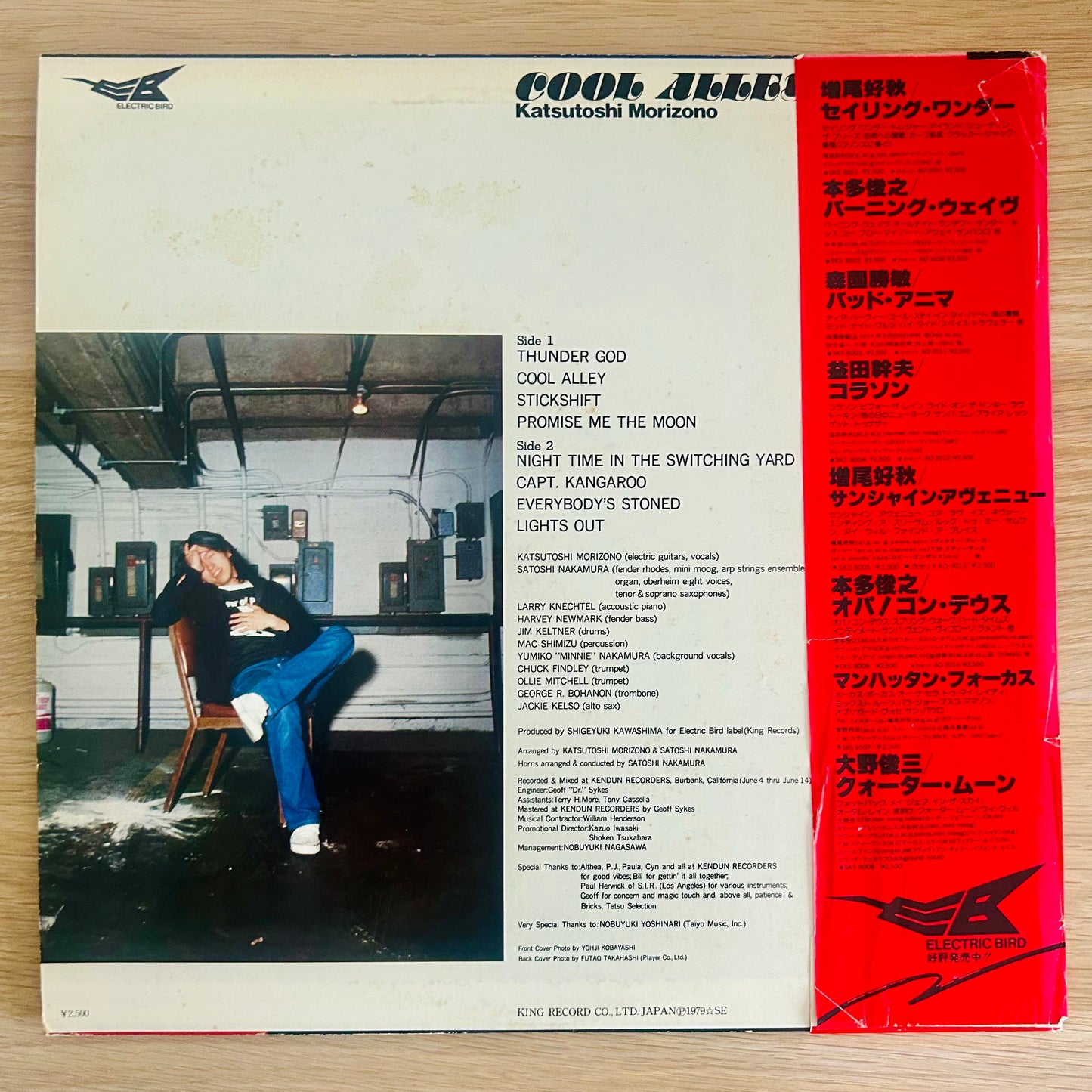 Katsutoshi Morizono/ Cool Alley  (original 1979)