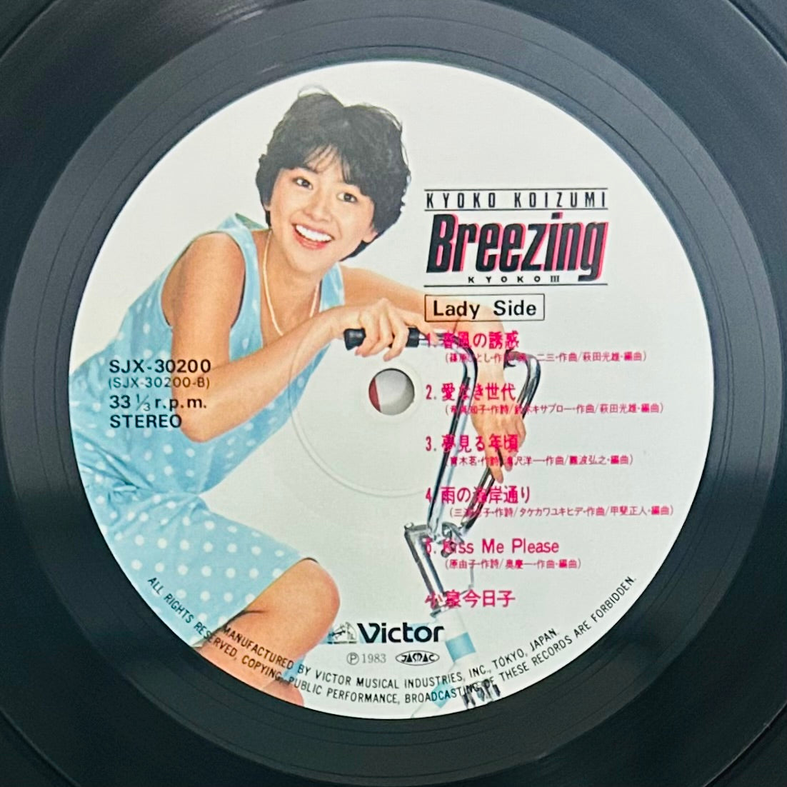 Kyoko Koizumi/ Breezing   (original 1983)