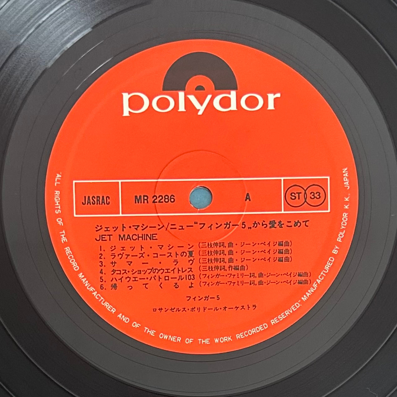 Finger 5/ Jet Machine  (original 1975)
