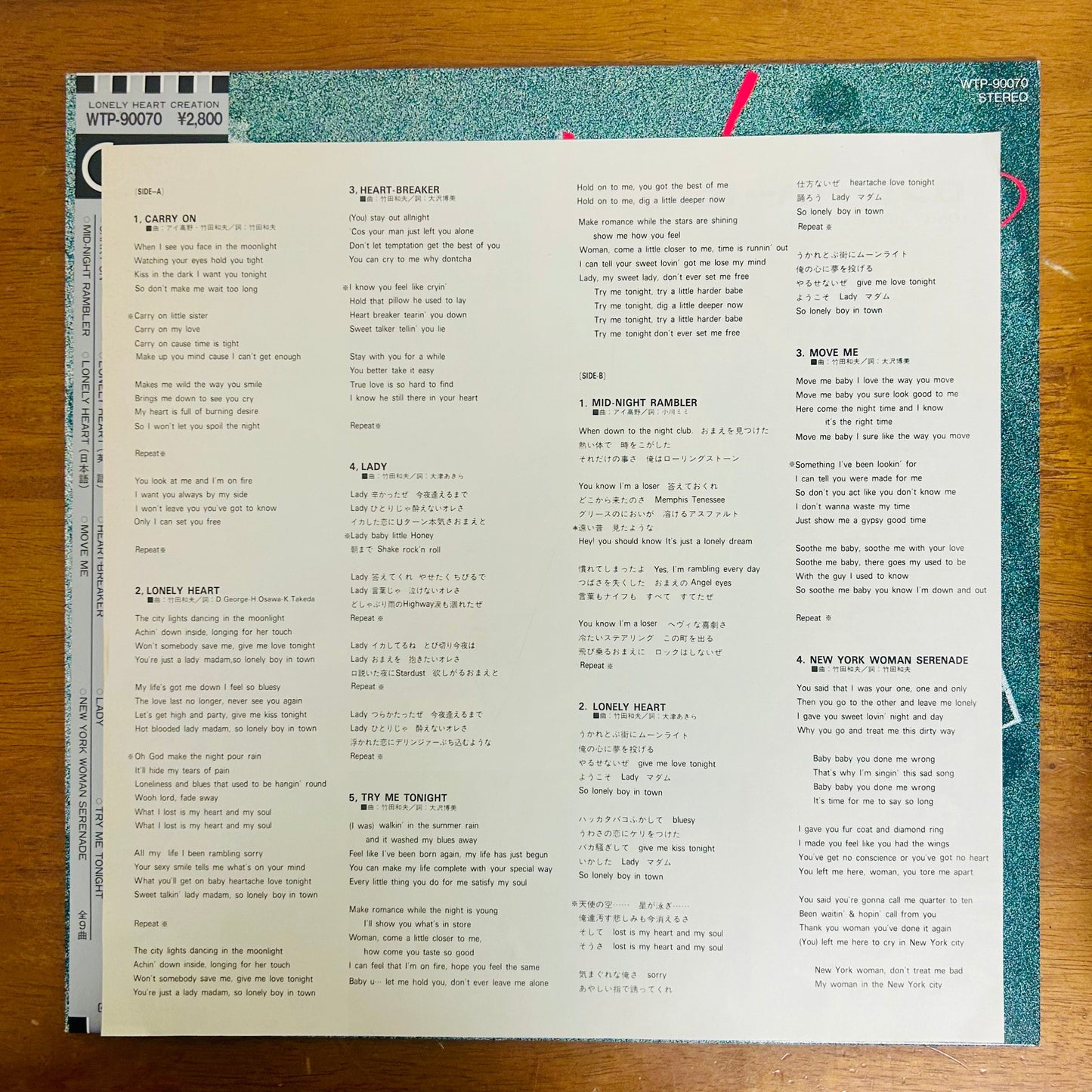 Creation/ Lonely Heart  (original 1981)