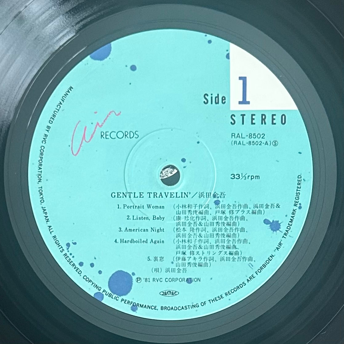 Kingo Hamada/ Gentle Travelin'　(original 1981)