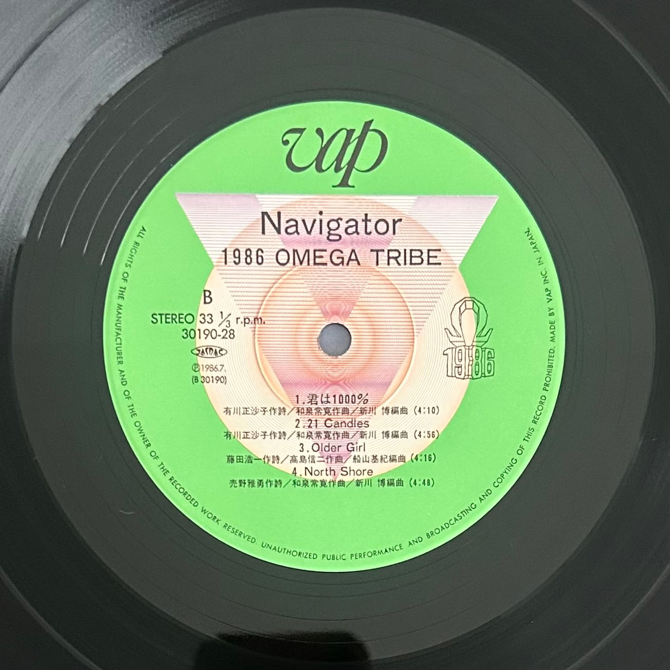 1986 Omega Tribe/ Navigator    (original 1986)