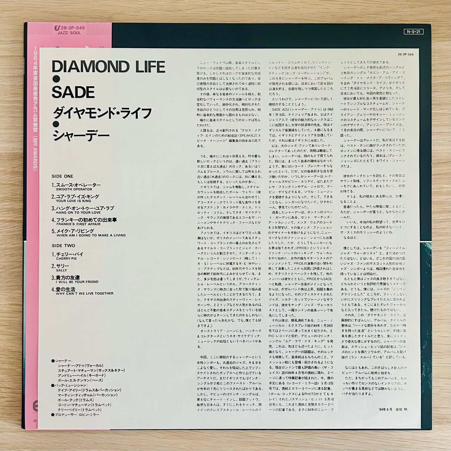 Sade/ Diamond Life  (Japan Press 1984)
