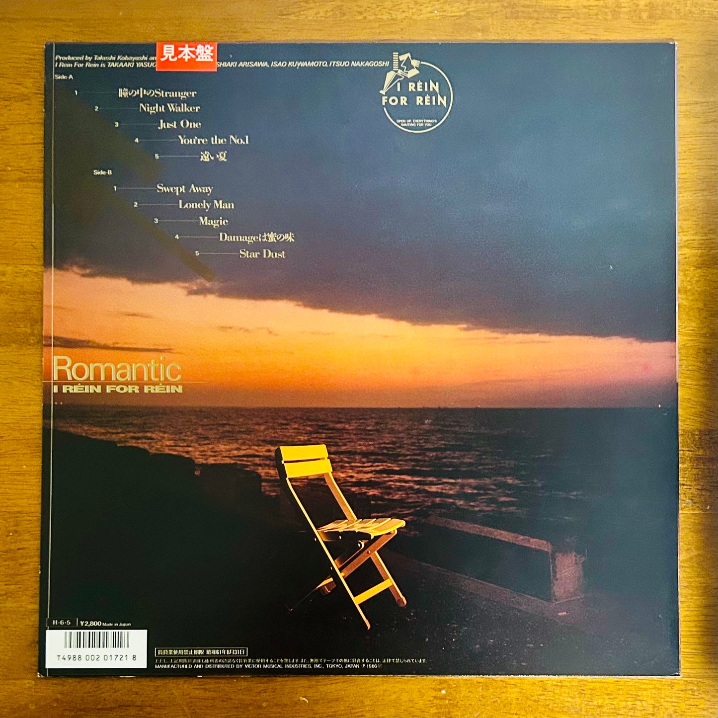 I Rein For Rein/ Romantic  (Promo 1986)