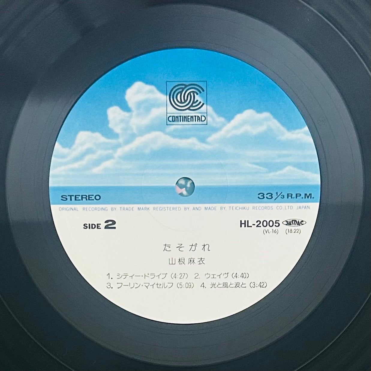 Mai Yamane/ Tasogare  (original 1980)