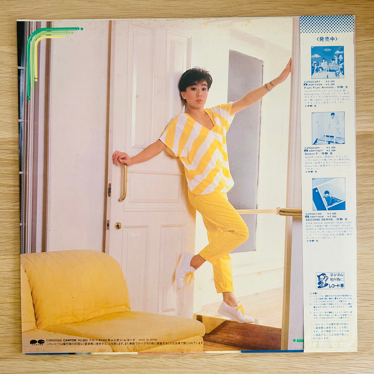 Fumi Hirano / Skip  (original 1984)