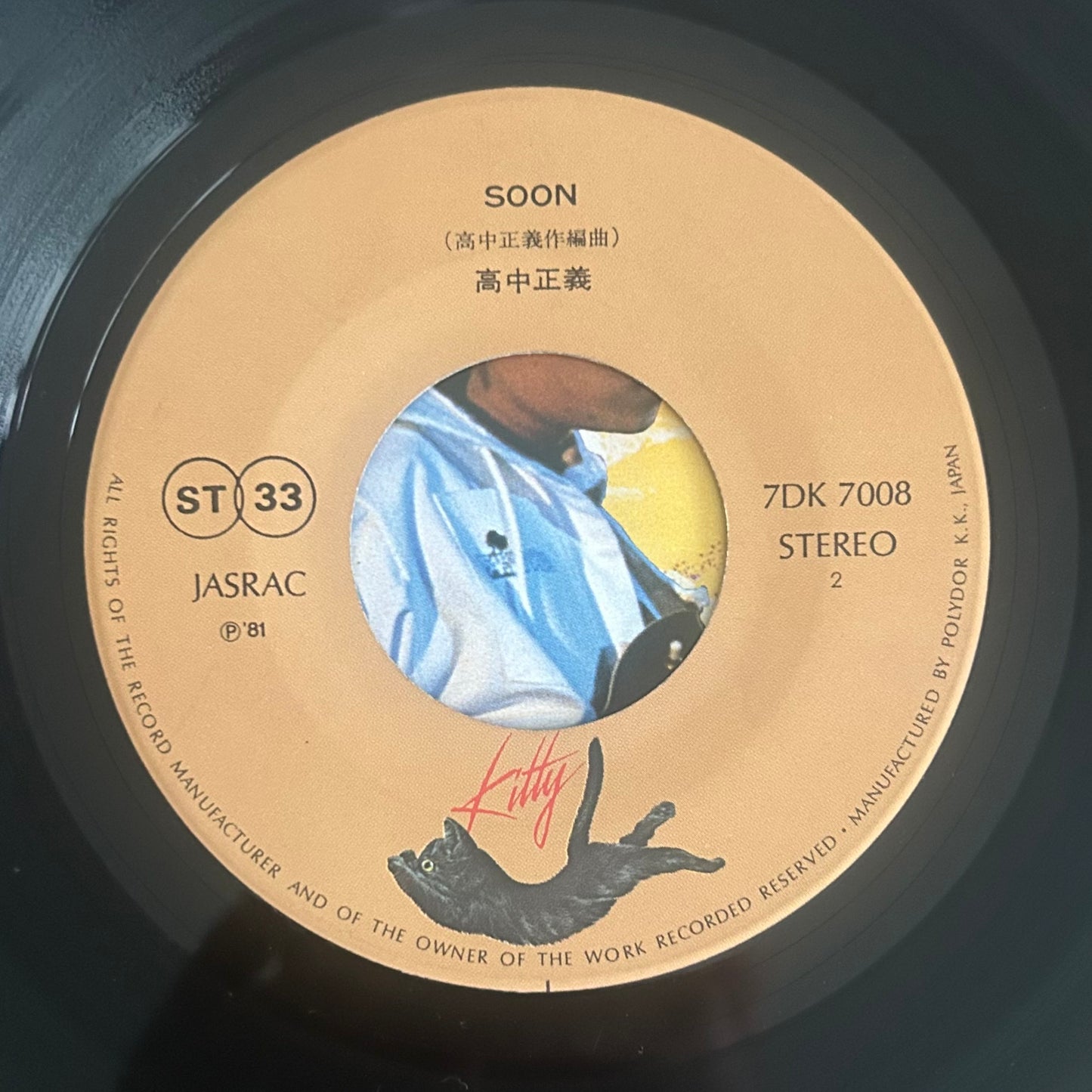 Masayoshi Takanaka/ You Can Never Come To This Place / Soon  (original 1981)  7"