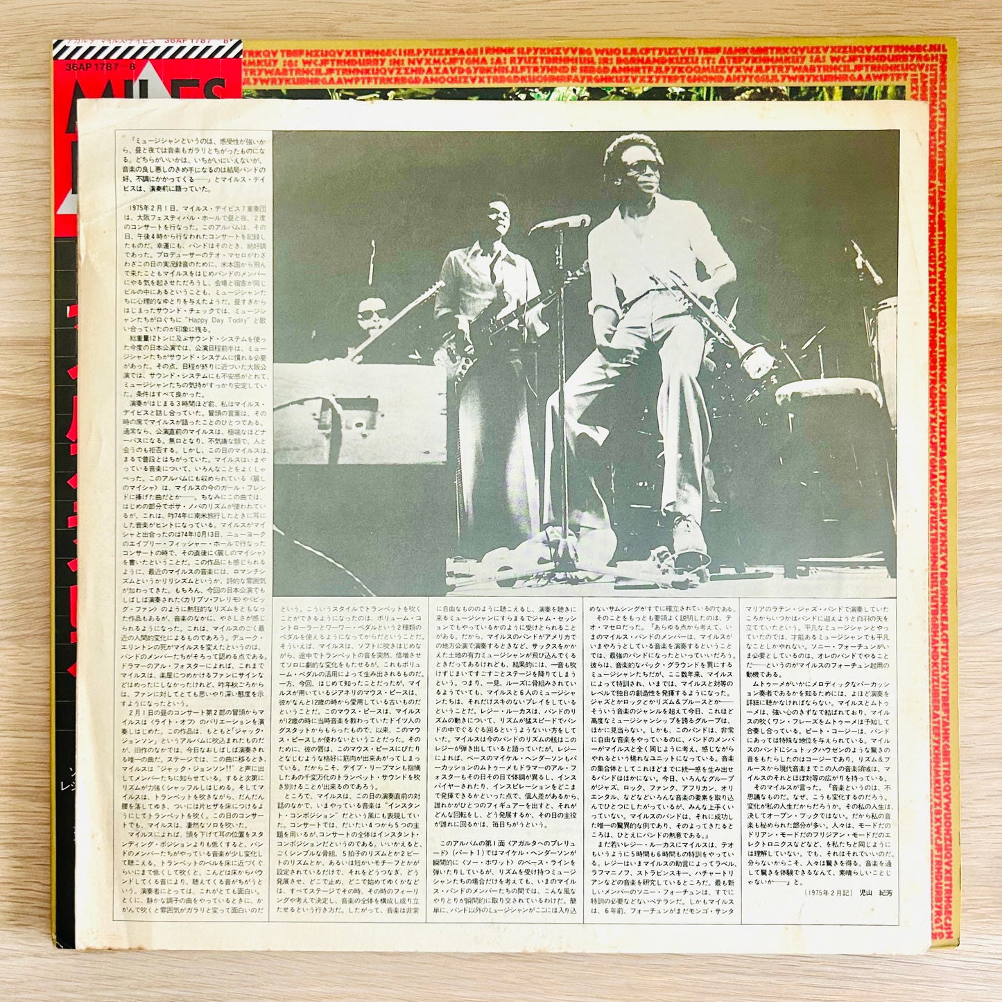 Miles Davis/ Agharta (JAPAN PRESS 1979 Reissue)