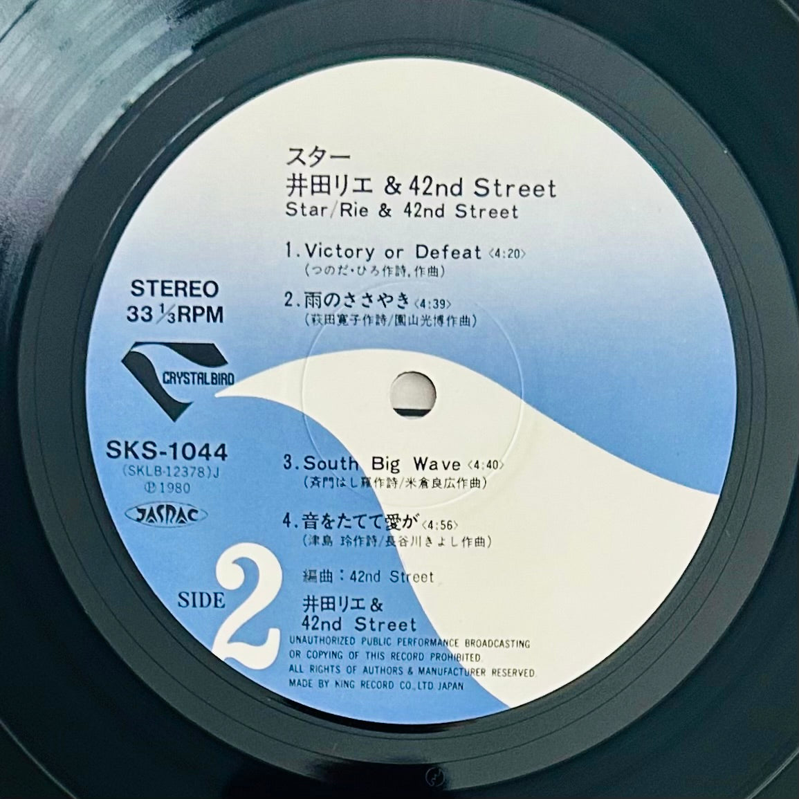 Rie Ida & 42nd Street/ Star  (original 1980)